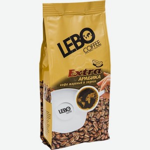 Кофе Lebo Extra арабика жареный в зёрнах, 250г, 250 г