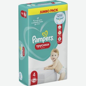 Подгузники-трусики Pampers 9-15кг 46шт., 46 шт