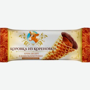 Крем-десерт Коровка Из Кореновки Рожок вафельный с вареной сгущенкой 25% 40г, 40 г