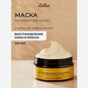 Маска Zeitun липидная для волос с кератином 200 мл