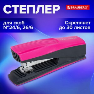 Степлер №24/6 Super