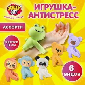 Игрушка-антистресс Зверюшки-Обнимашки