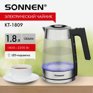 Чайник KT-1809 1,8л, 2,2кВт стекло, узор ромб