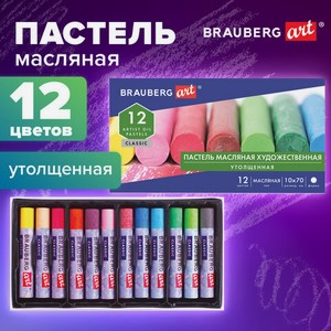 Пастель масляная утолщённая 12цв
