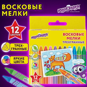 Восковые мелки трёхгранные 12цв