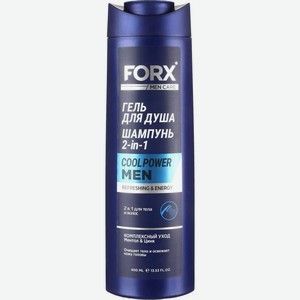 Гель для душа и шампунь Forx Men Care 2в1 Cool Power 400мл