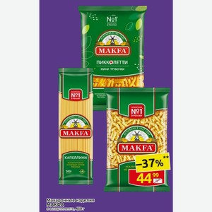 Макаронные изделия МАКФА в ассортименте, 450г