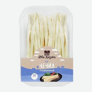 Сыр Чечил традиционный 45% Два Казака 100г