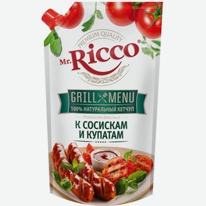 Кетчуп Mr.Ricco Grill Menu к сосискам купатам 300г