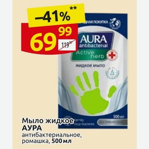 Мыло жидкое АУРА антибактериальное, ромашка, 500 мл