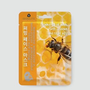 Маска «Skinlite» укрепляющая с коллагеном и маточным молочком