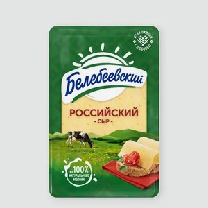 Сыр полутвердый 50% «Белебеевский» Российский, слайсы, 120 г