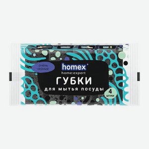 Губки для мытья посуды чёрные Homex 4шт