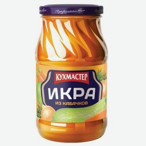 Икра кабачковая Кухмастер, 480 г