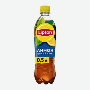 Чай черный холодный Лимон Lipton 500мл