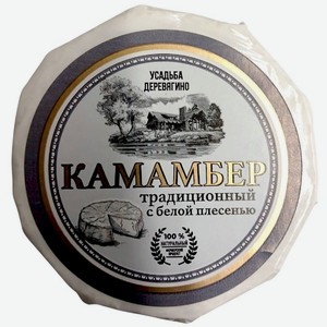 Сыр мягкий Усадьба Деревягино Камамбер Традиционный с белой плесенью 45%, 150г