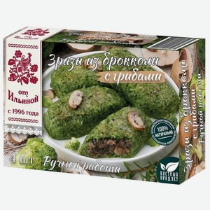 Зразы От Ильиной из брокколи с грибами замороженные, 400г