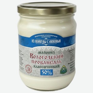 Майонез Вологодский провансаль классический 50%, 500мл