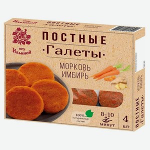 Галеты От Ильиной морковь имбирь замороженные, 300г