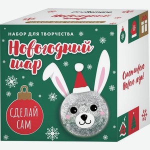 Набор для создания новогоднего украшения Скай Трейд Н111014