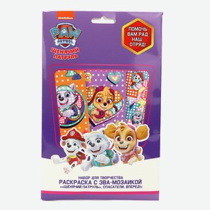 ND PLAY Набор для творчества. Раскраска с ЭВА-мозаикой ««Щенячий патруль». Спасатели, вперед!», 1 шт.