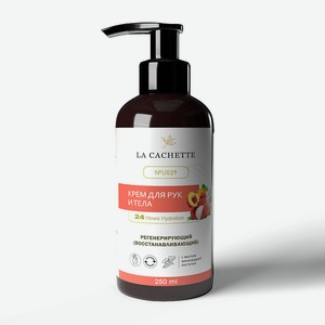 LA CACHETTE Крем для рук и тела персик, личи, жасмин, 250 мл