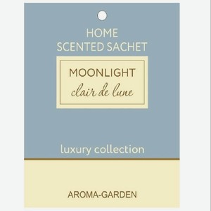 AROMA-GARDEN Ароматизатор-САШЕ Бархатный вечер (Сassis - черная смородина), 1 шт.