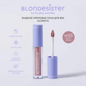 BLONDESISTER Жидкие тени для век GLOWEYE, 05 розовато - коричневый