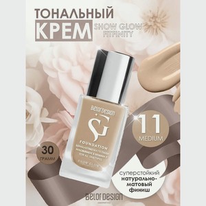 BELOR DESIGN Тональный крем Show Glow Fitfinity, тон 11 medium средний