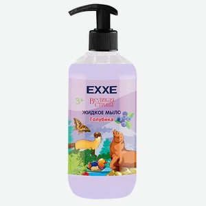 EXXE Жидкое мыло детская серия Великая страна  Голубика , 500 мл