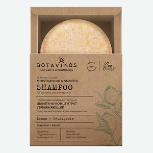 BOTAVIKOS Парфюмированный твёрдый шампунь-концентрат Увлажняющий, 50гр
