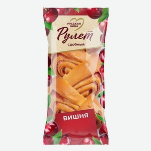 Рулет сдобный Вишня Русская нива 140г Хлебпром
