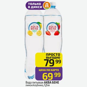 Вода питьевая АКВА БЕНЕ лимон/клубника, 1,5 л