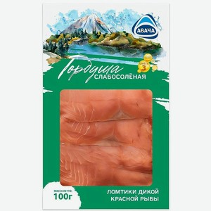 Горбуша Авача ломтики слабосоленая 100г
