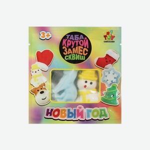 Таба-сквиш 1 Toy Крутой замес Новый Год 3+ 2шт