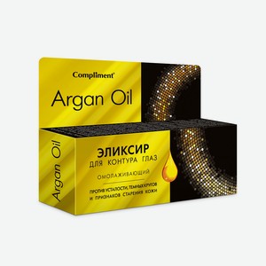 Эликсир д/контура глаз Compliment Argain Oil омолаживающий 25мл