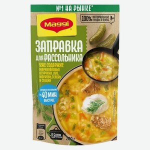 Заправка Maggi для рассольника пастеризованная 200г, 200 г