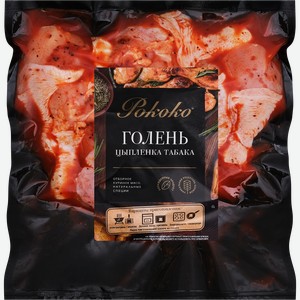 Голень цыпленка табака РОКОКО, 900г