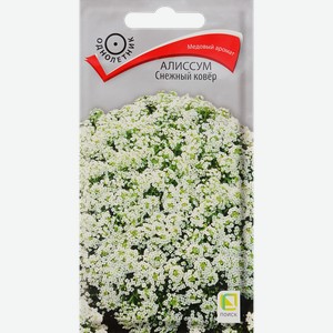 Семена ПОИСК Алиссум Снежный ковер, 0,3г