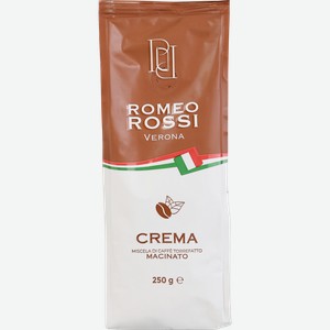 Кофе молотый ROMEO ROSSI Crema натуральный жареный, 250г