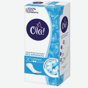 Прокладки ежедневные Ola! Daily 20шт