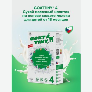 Смесь молочная Goattiny 4