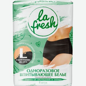 Трусы La Fresh урологические впитывающие р-р L 8шт