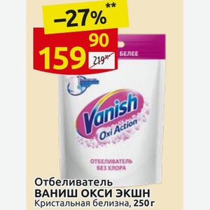 Отбеливатель ВАНИШ ОКСИ ЭКШН Кристальная белизна, 250 г