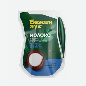 Молоко БЕЖИН ЛУГ 3,2% 0,9кг