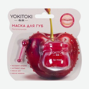 Маска для губ, YOKITOKI, 10 г, в ассортименте