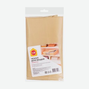 Чехол для вещей, Home Time, 45х40х12 см