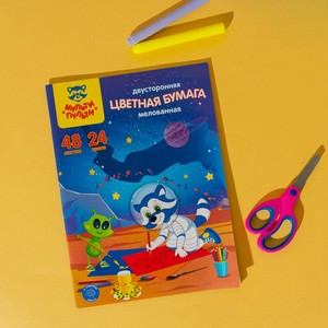 Цветная бумага мелованная, Мульти Пульти, двусторонняя, 48 листов, 24 цвета