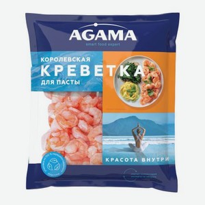 Креветка Королевская варено-мороженая очищенная для пасты Agama 300г