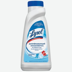 Дезинфицирующий ополаскиватель LYSOL Свежесть белья, 450 мл